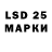 LSD-25 экстази ecstasy Alya Dveris