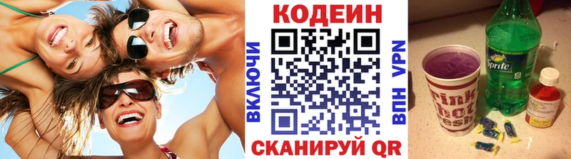 купить наркоту  Терек  Кодеин напиток Lean (лин) 