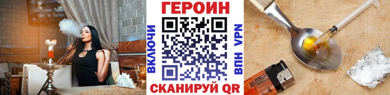 ГЕРОИН белый  Терек 